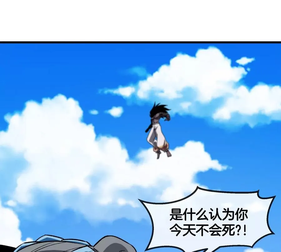 第205话 半神级宝物 第14页