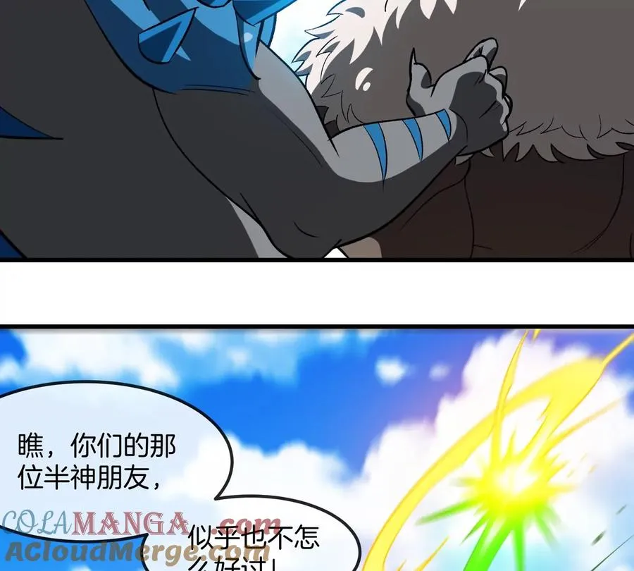 第205话 半神级宝物 第16页