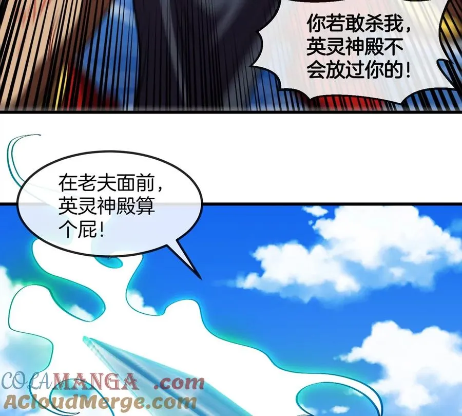 第205话 半神级宝物 第22页
