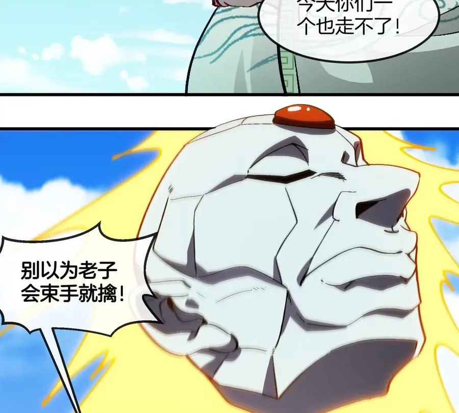 第205话 半神级宝物 第24页