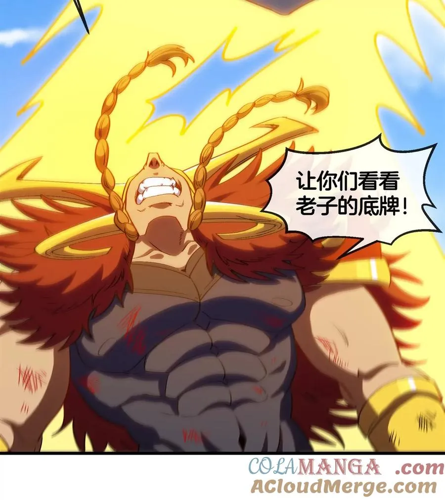 第205话 半神级宝物 第25页
