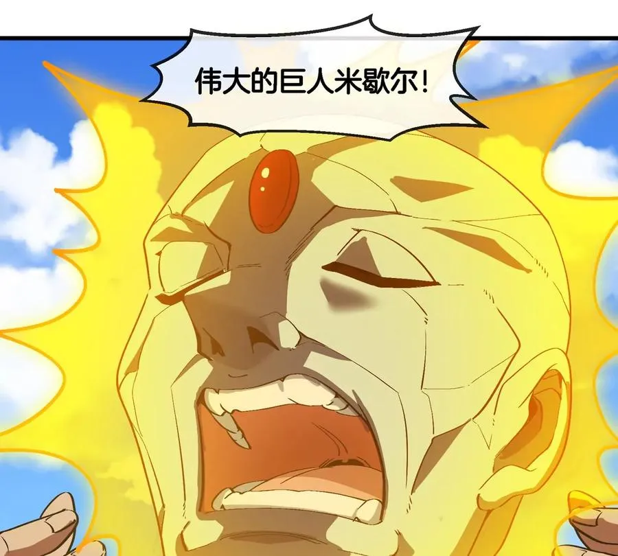 第205话 半神级宝物 第26页