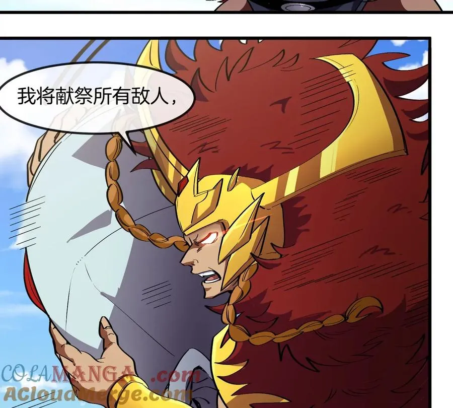 第205话 半神级宝物 第28页