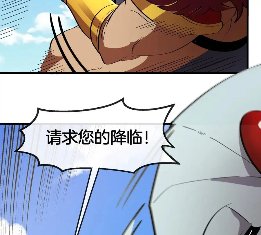 第205话 半神级宝物 第29页
