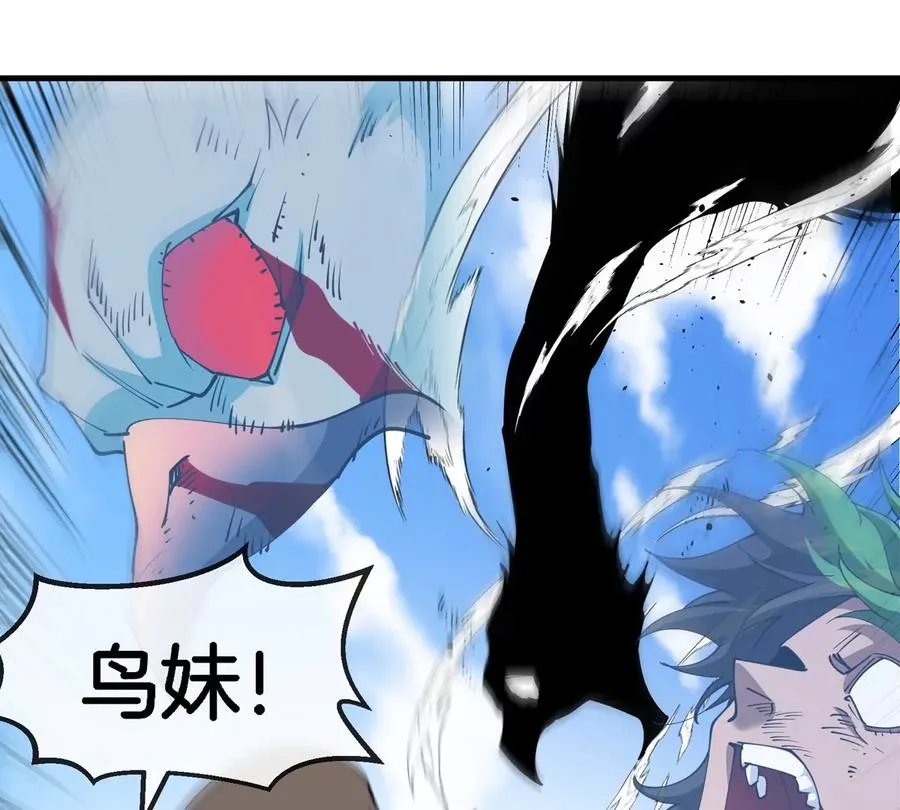 第205话 半神级宝物 第38页
