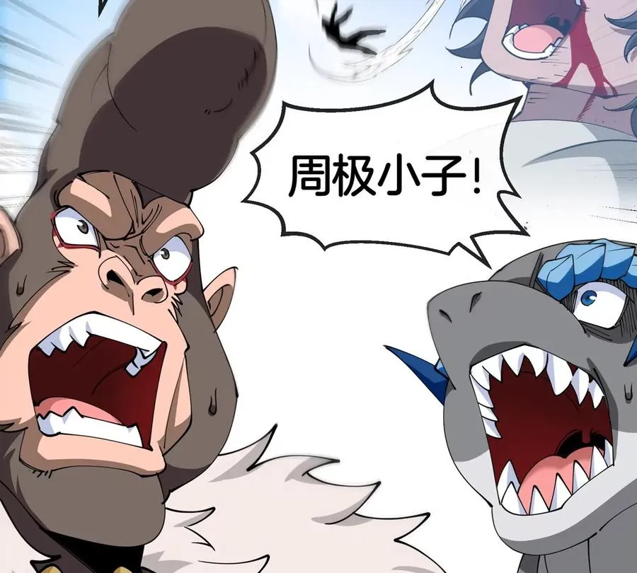 第205话 半神级宝物 第39页
