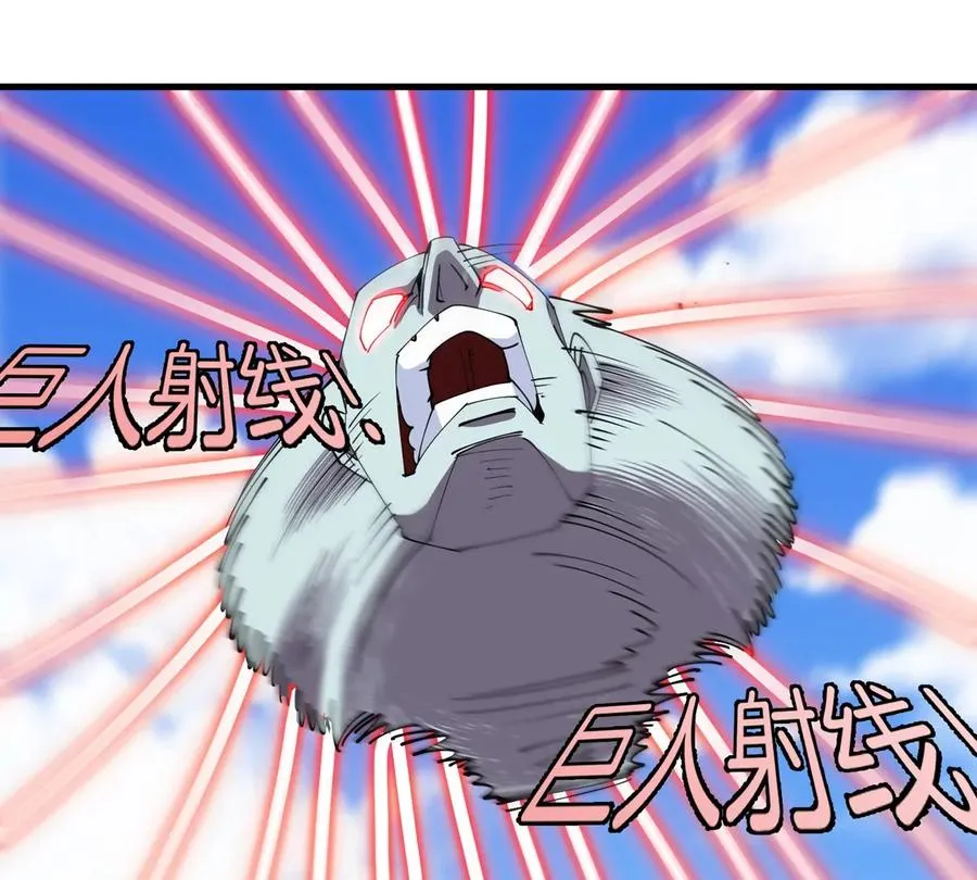 第205话 半神级宝物 第41页