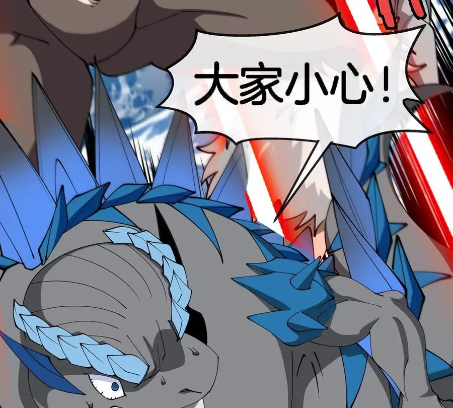第205话 半神级宝物 第48页