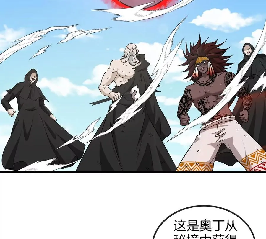 第205话 半神级宝物 第51页