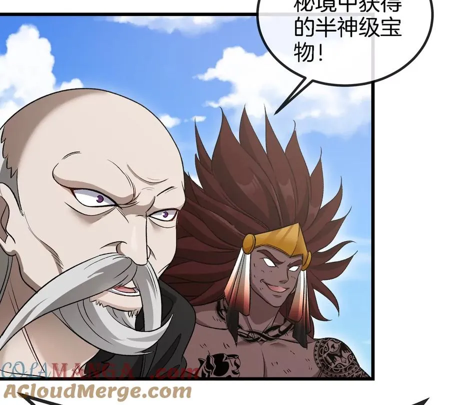 第205话 半神级宝物 第52页
