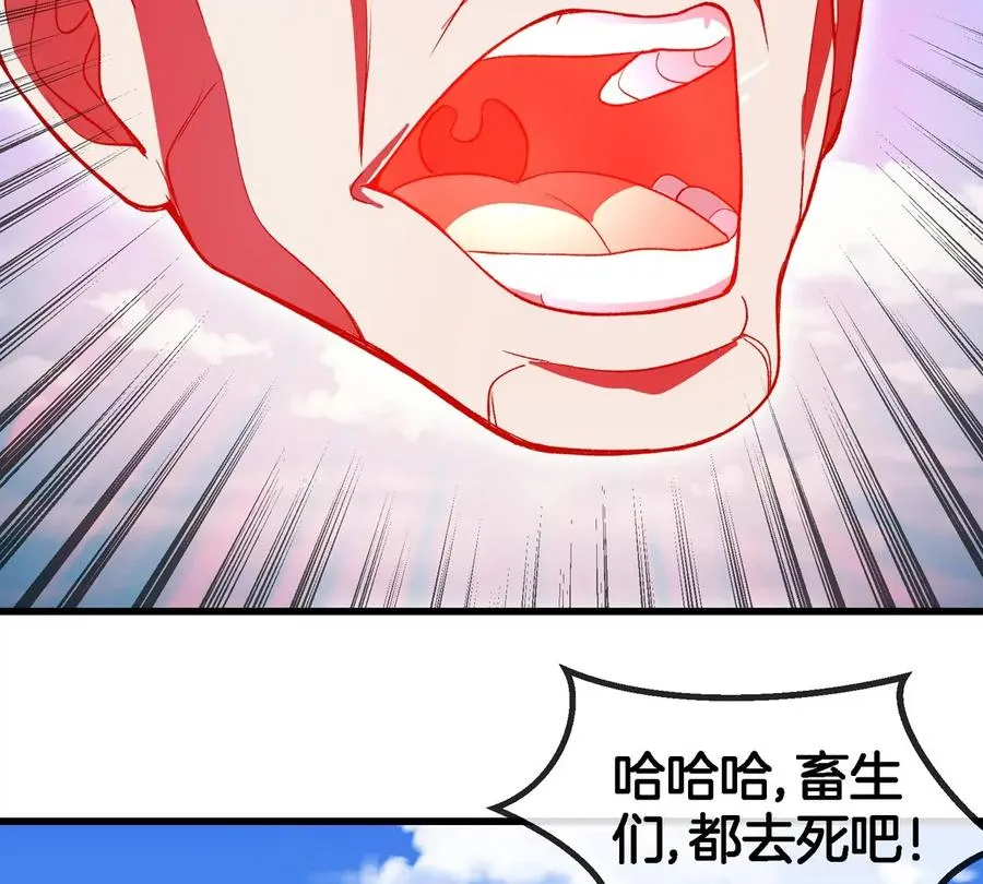 第205话 半神级宝物 第54页