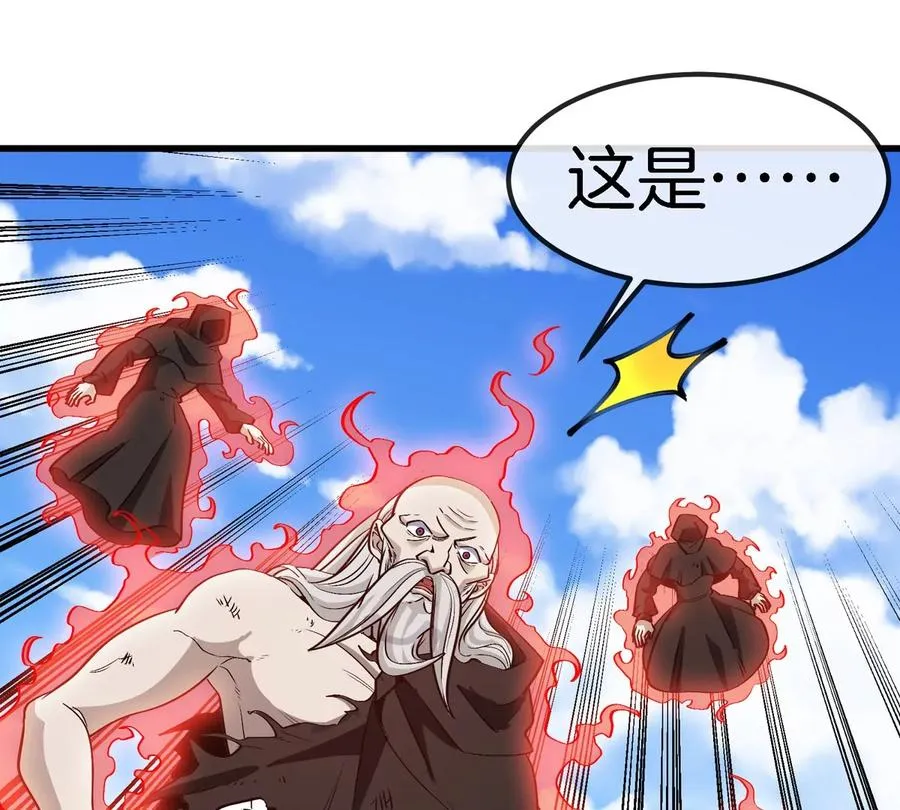 第205话 半神级宝物 第56页