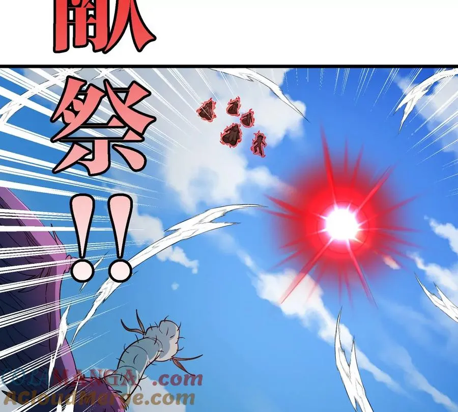 第205话 半神级宝物 第58页