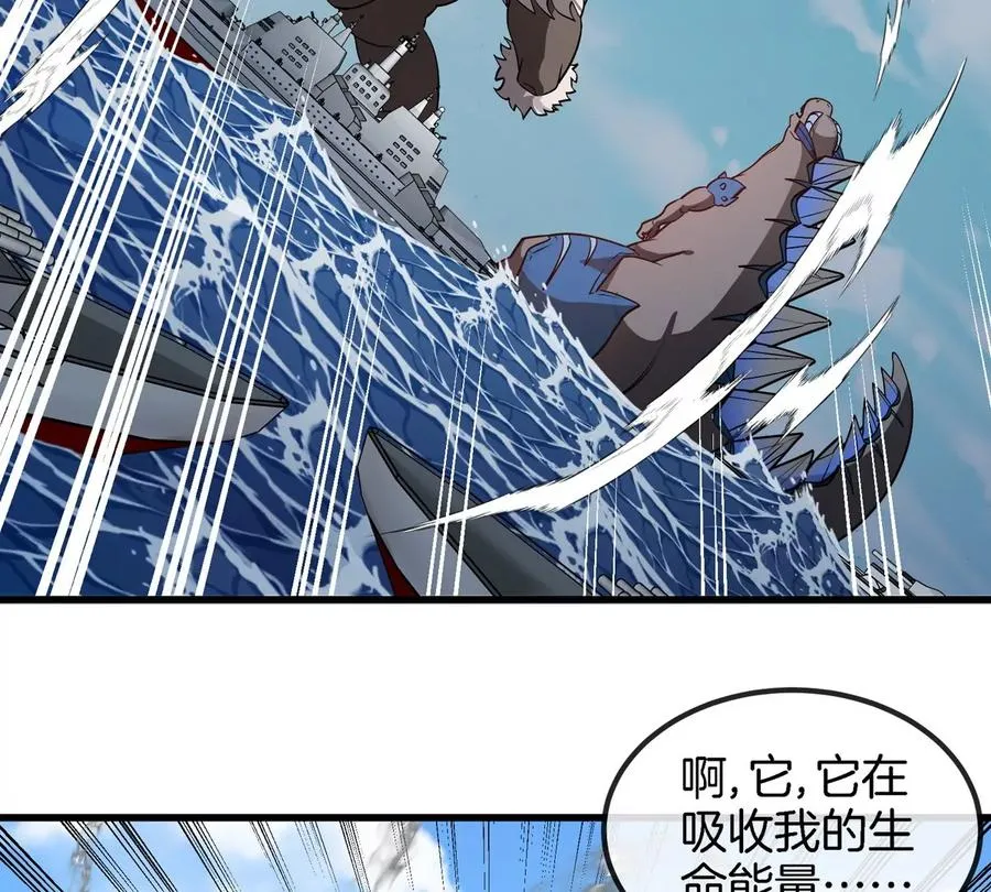 第205话 半神级宝物 第60页