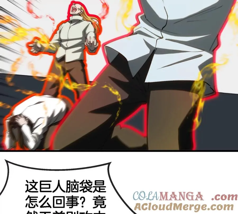 第205话 半神级宝物 第64页