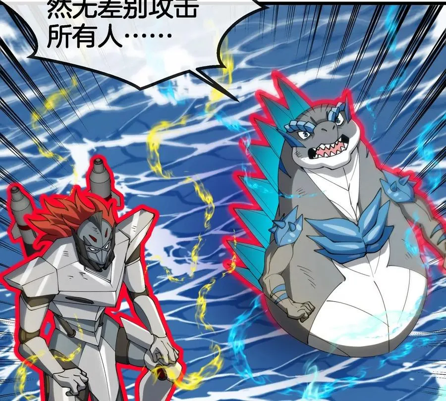 第205话 半神级宝物 第65页