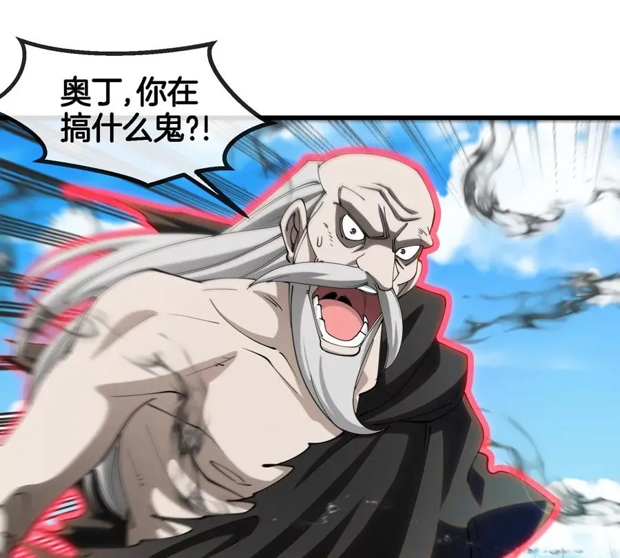 第205话 半神级宝物 第68页