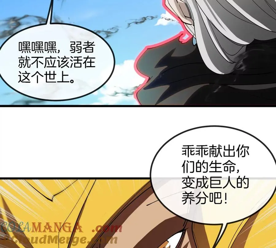 第205话 半神级宝物 第70页