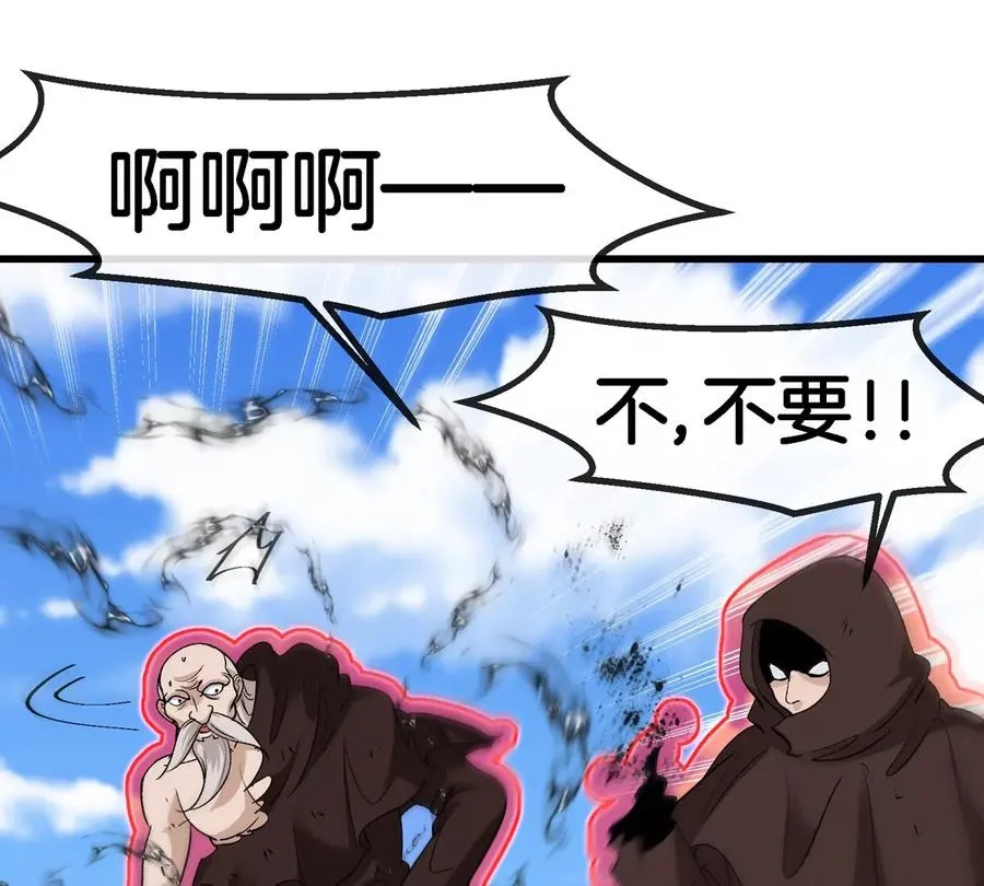 第205话 半神级宝物 第74页