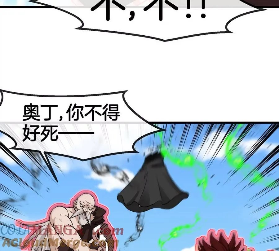 第205话 半神级宝物 第76页