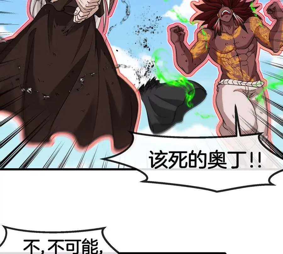 第205话 半神级宝物 第77页