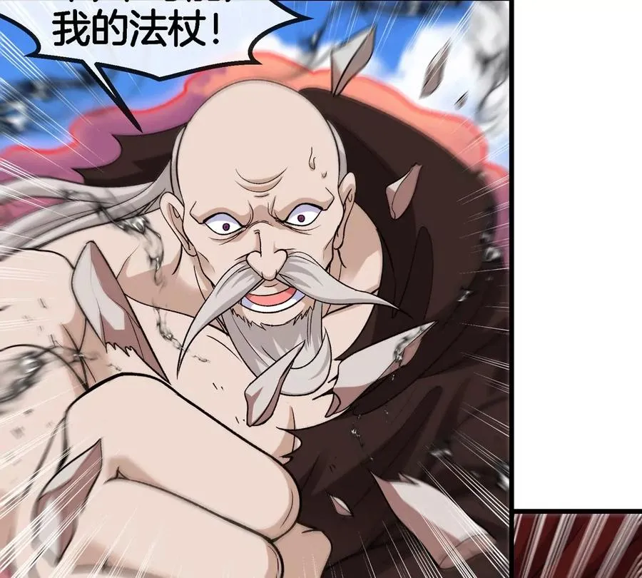 第205话 半神级宝物 第78页
