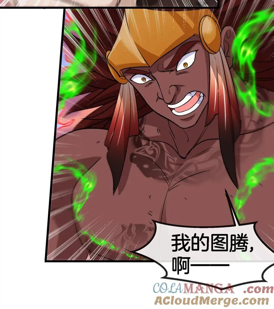 第205话 半神级宝物 第79页