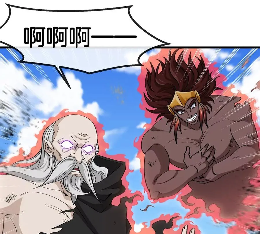 第205话 半神级宝物 第80页