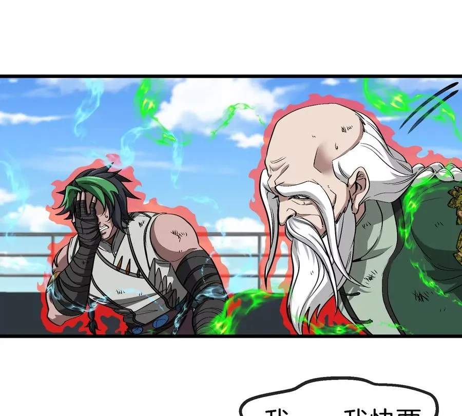 第205话 半神级宝物 第84页