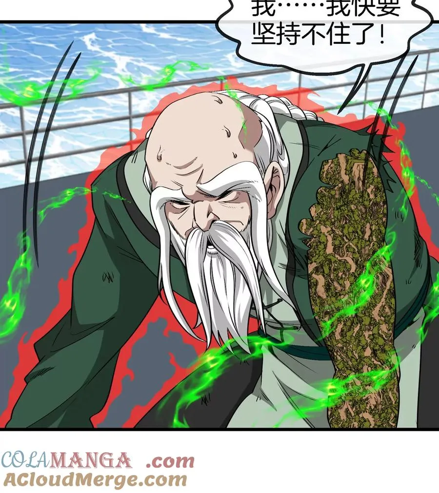 第205话 半神级宝物 第85页