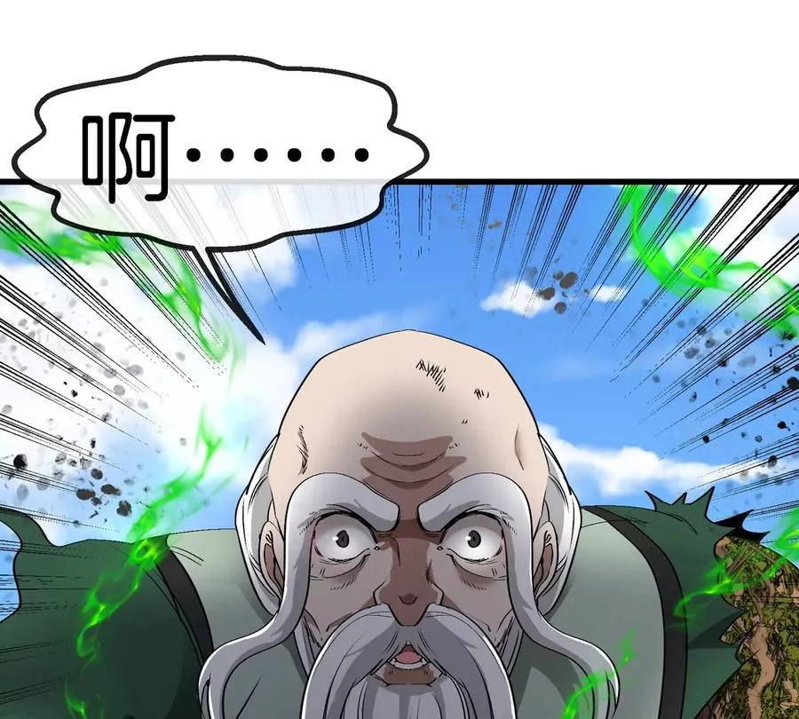 第205话 半神级宝物 第86页