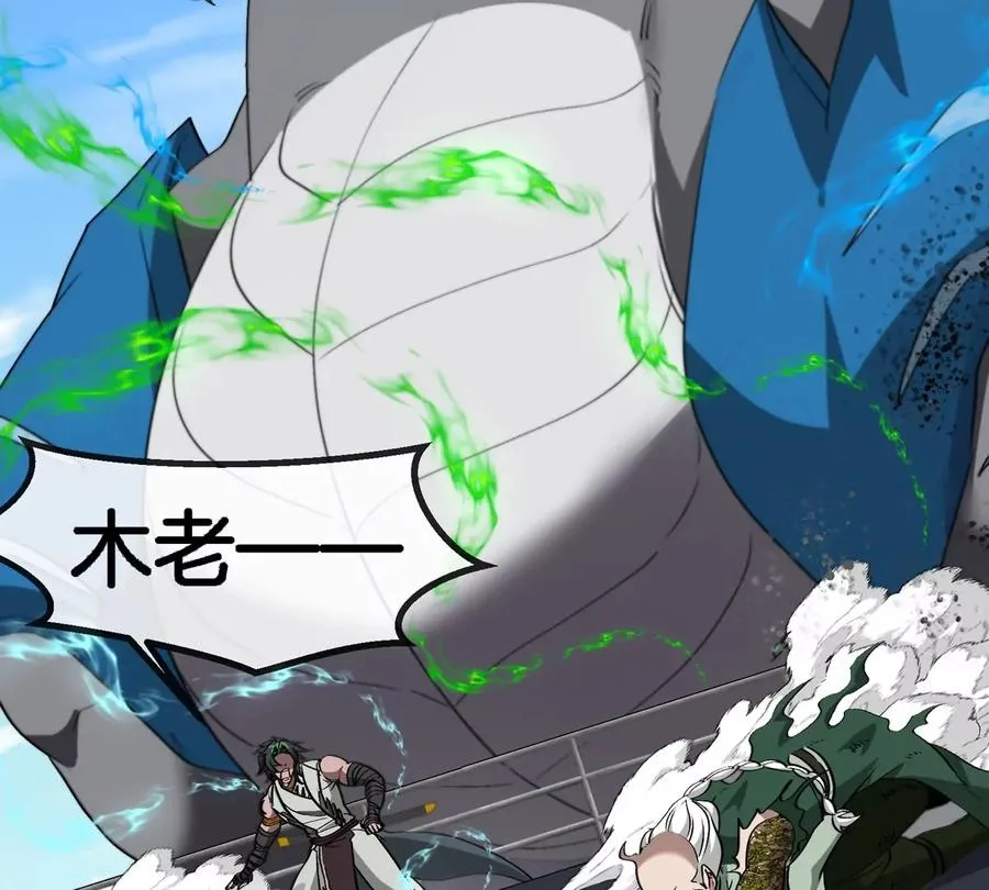 第205话 半神级宝物 第89页