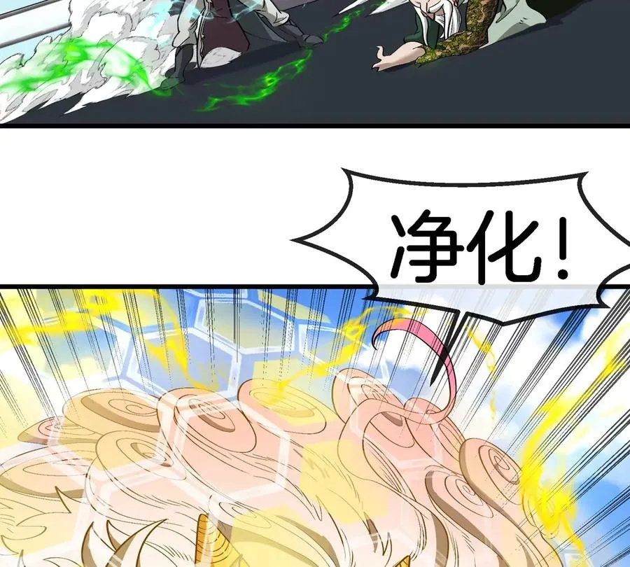 第205话 半神级宝物 第90页