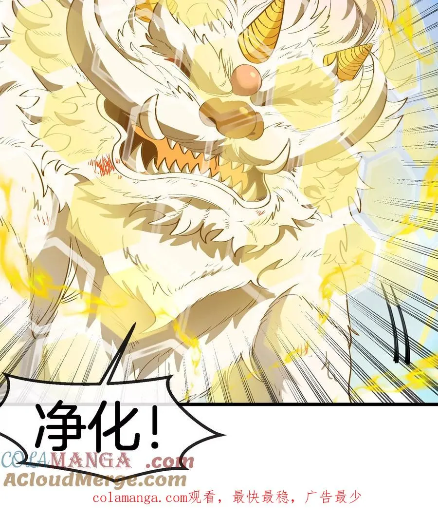 第205话 半神级宝物 第91页