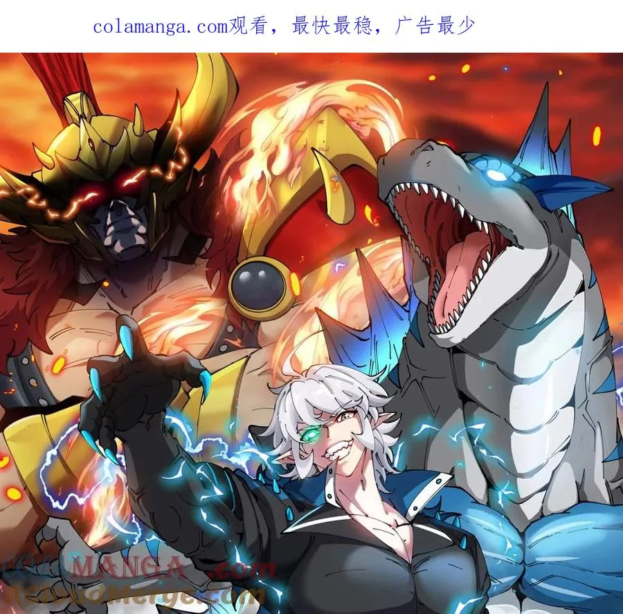 第206话 巨人降临 第1页