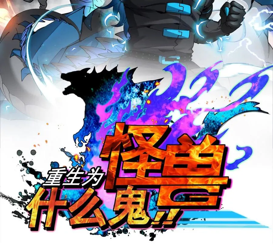 第206话 巨人降临 第2页