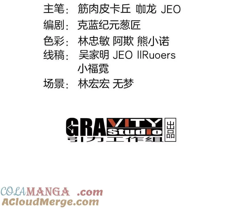 第206话 巨人降临 第4页