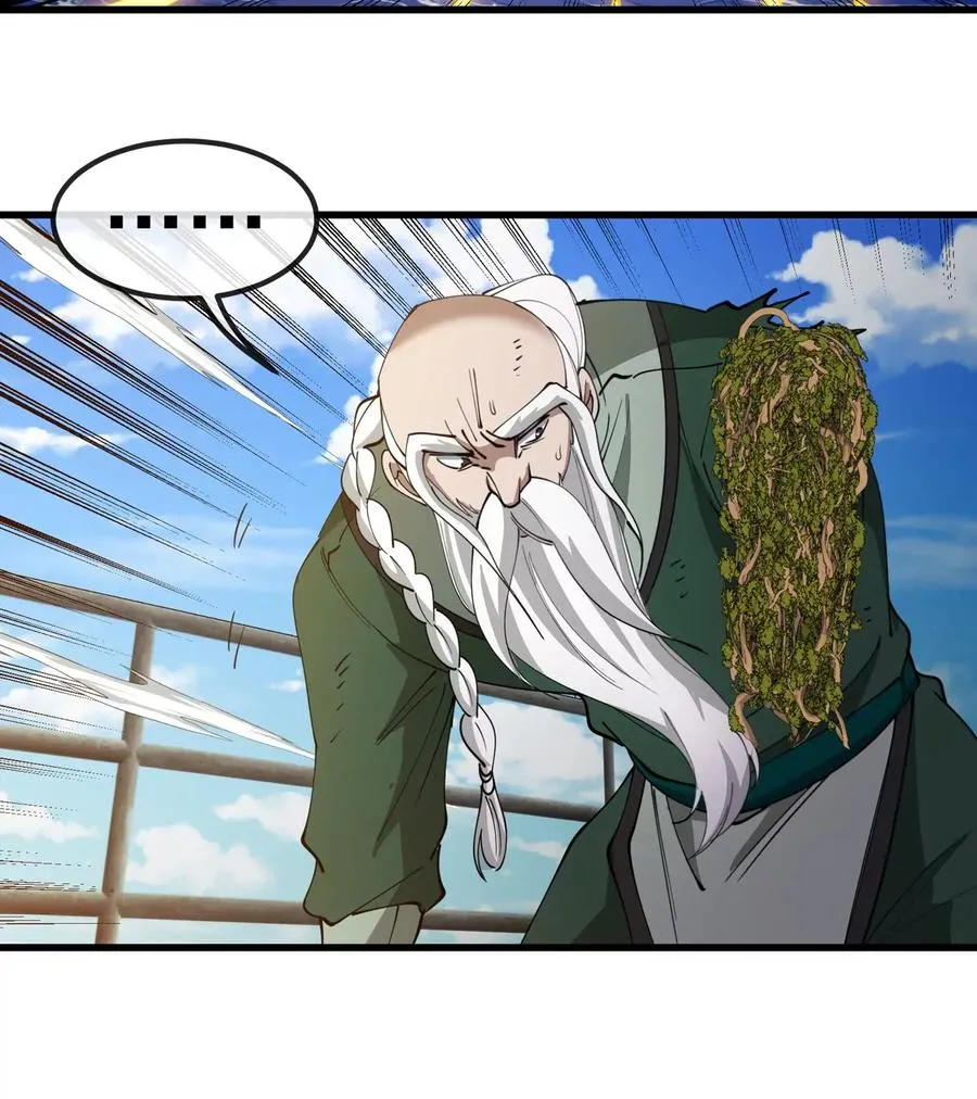 第206话 巨人降临 第11页