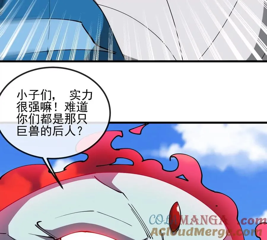 第206话 巨人降临 第16页