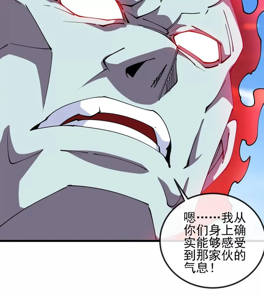 第206话 巨人降临 第17页