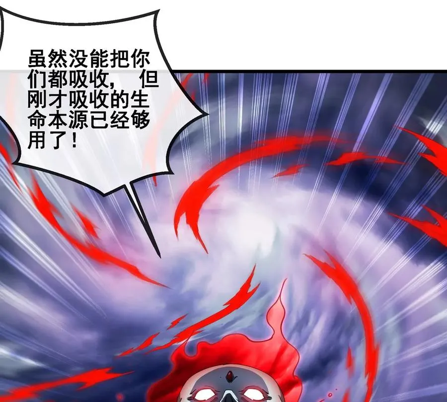 第206话 巨人降临 第18页