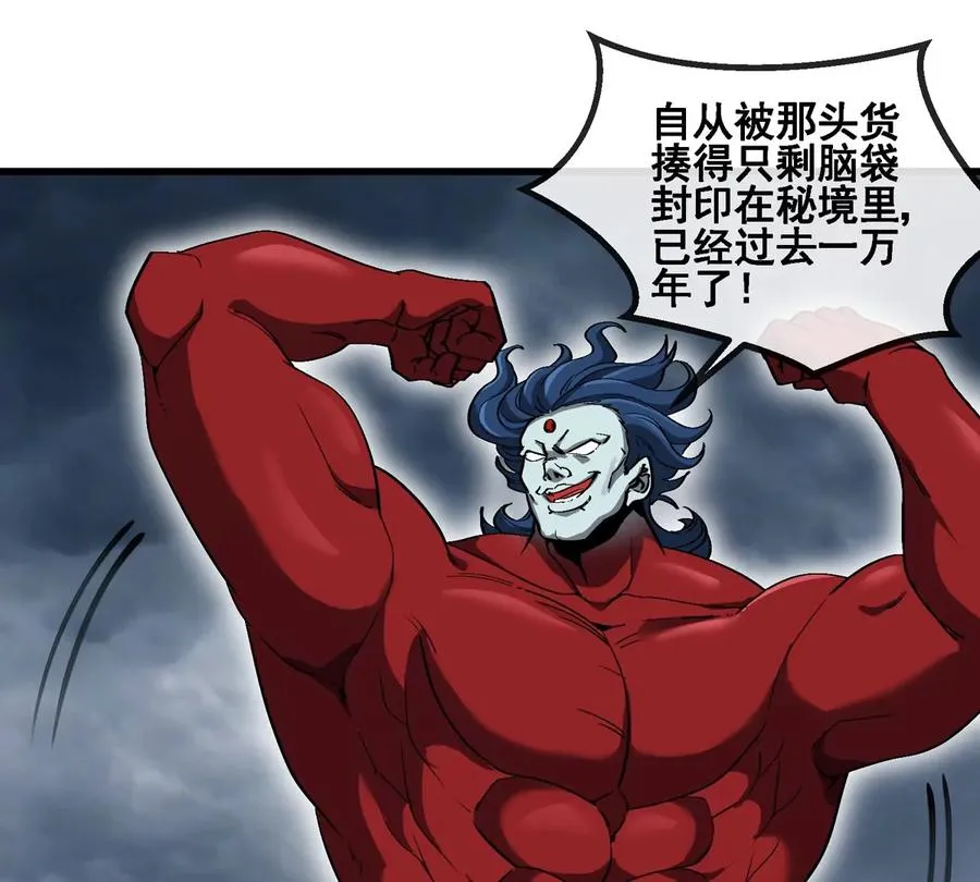 第206话 巨人降临 第24页