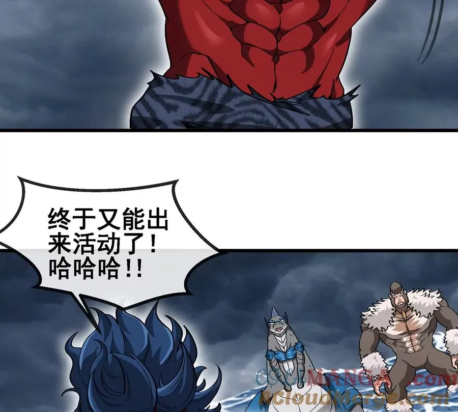 第206话 巨人降临 第25页