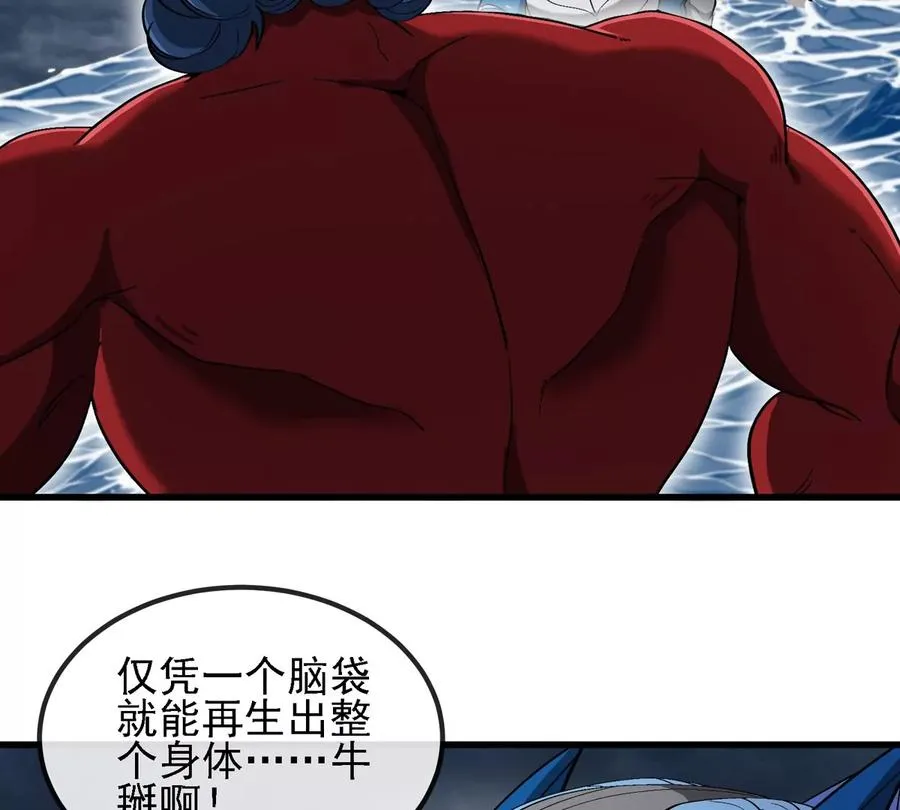 第206话 巨人降临 第26页