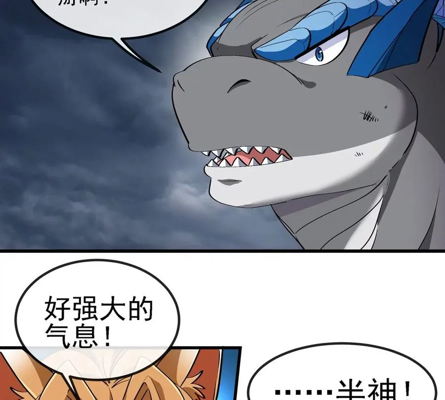 第206话 巨人降临 第27页