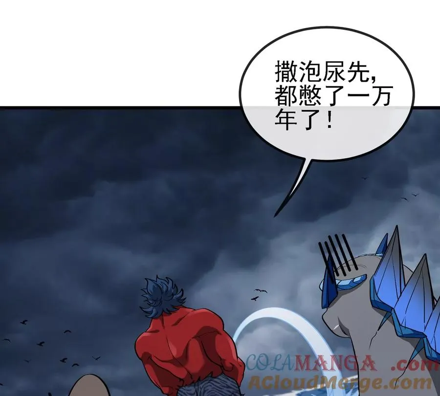 第206话 巨人降临 第31页
