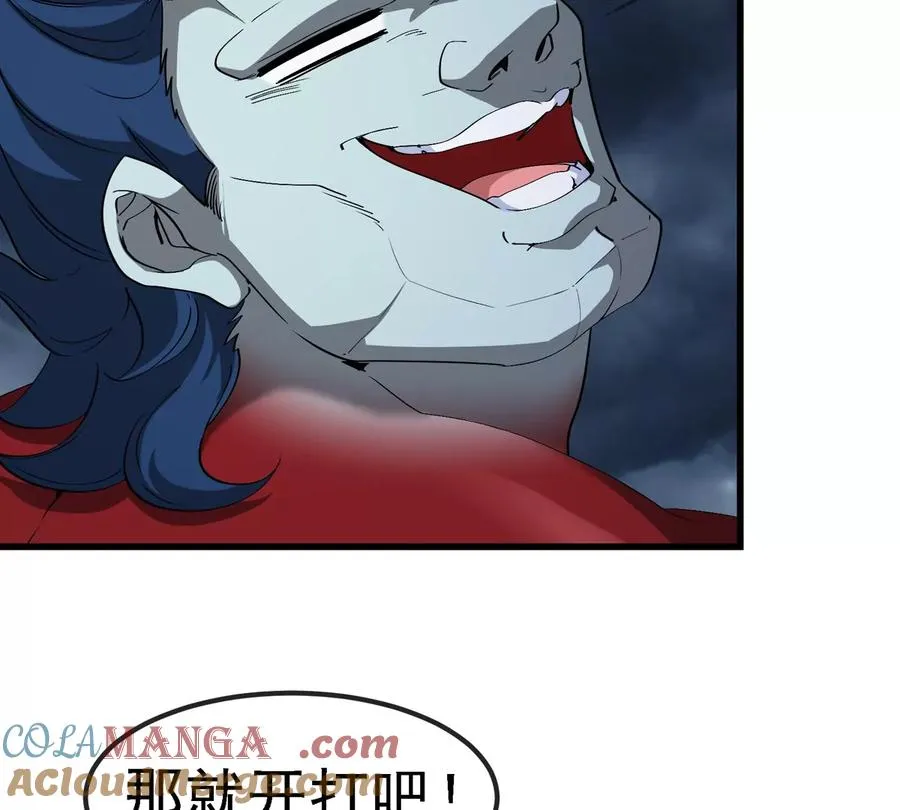 第206话 巨人降临 第34页