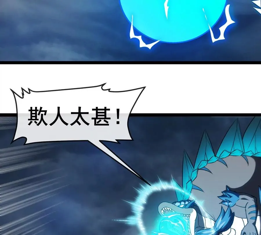 第206话 巨人降临 第41页
