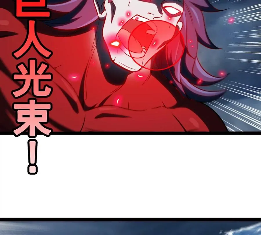 第206话 巨人降临 第44页