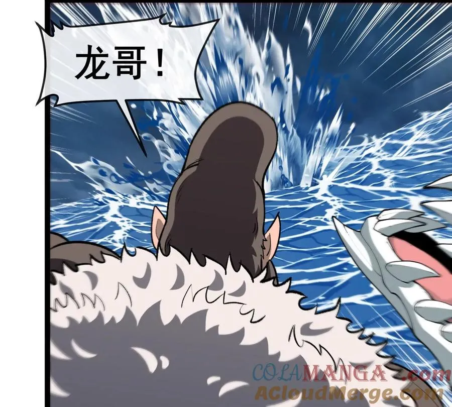 第206话 巨人降临 第52页